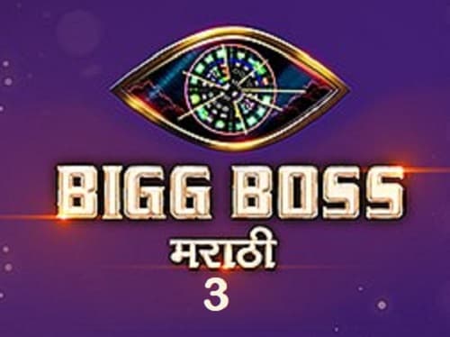 watch marathi bigg boss online