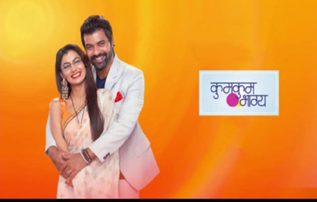 Zee TV Kumkum Bhagya To take a leap? – AuditionForm