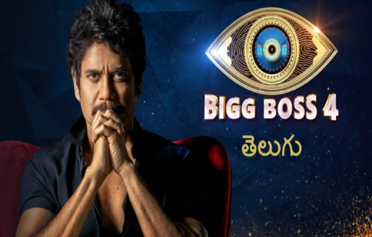 Bigg Boss Telugu Season 5 Postponed to August! – AuditionForm